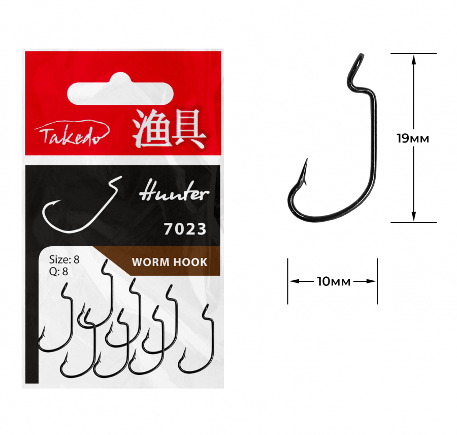 Крючок оффсетный Hunter Worm WG7023 №8 (8шт) Takedo